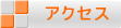 �A�N�Z�X
