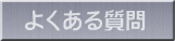 �悭���鎿�� 