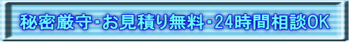 �閧����E�����ς薳���E24���ԑ��kOK